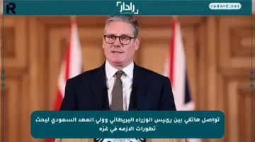 تواصل هاتفي بين رئيس الوزراء البريطاني وولي العهد السعودي لبحث تطورات الأزمة في غزة